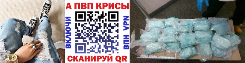 купить наркотики цена Алзамай Alpha-PVP СК КРИС