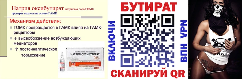 где продают наркотики  Алзамай  БУТИРАТ вода 