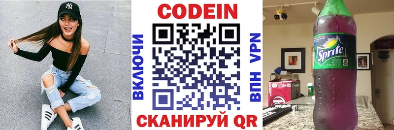 где купить наркоту  Алзамай  Кодеиновый сироп Lean напиток Lean (лин) 
