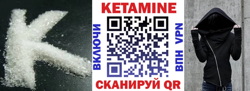 КЕТАМИН VHQ Алзамай