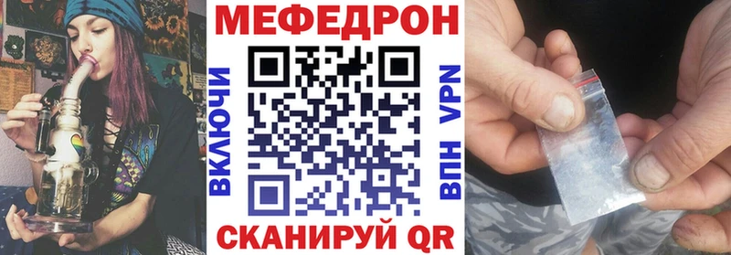 МЕФ кристаллы  Алзамай 